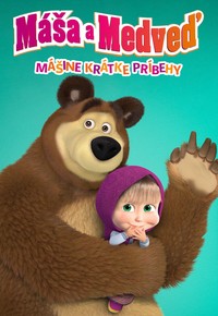 Máša a medveď: Mášine krátke príbehy