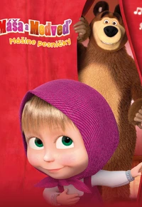 Máša a medveď: Mášine pesničky