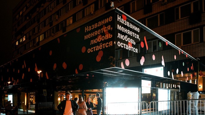 Ruský nástupca McDonald's otvoril svoje prevádzky. Bude sa volať „Chutne a bodka“