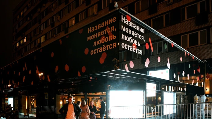 Ruský nástupca McDonald's otvoril svoje prevádzky. Bude sa volať „Chutne a bodka“