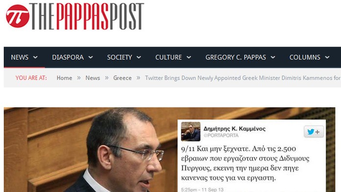 Dimitris Kammenos.
